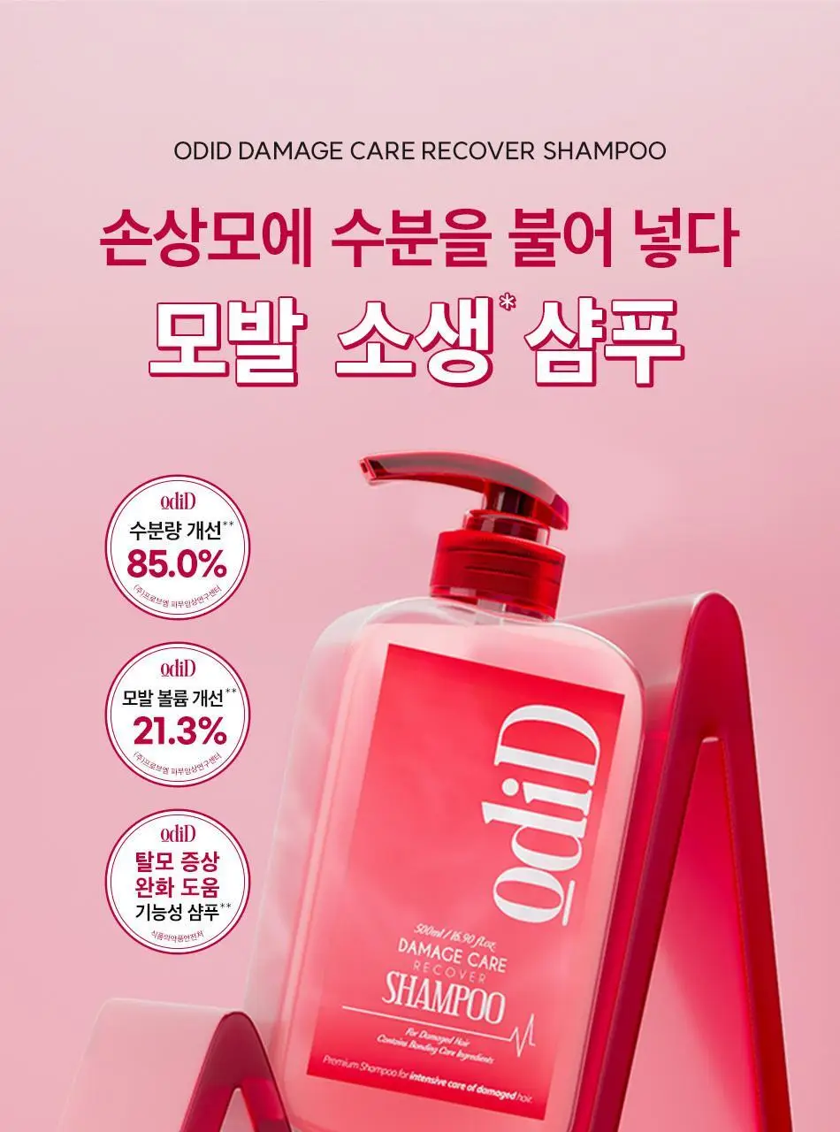 [수분볼륨] 오디드 데미지 케어 리커버 샴푸 500ml (온) 상세페이지 6